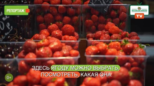 «Московские ярмарки»: провожаем лето на фермерской ярмарке смотреть онлайн
