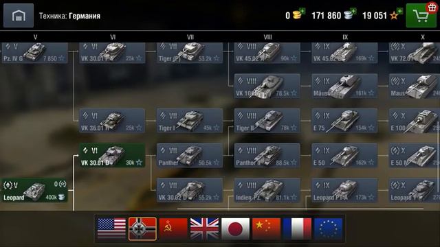 Отдаю аккаунт Wot blitz смотреть онлайн