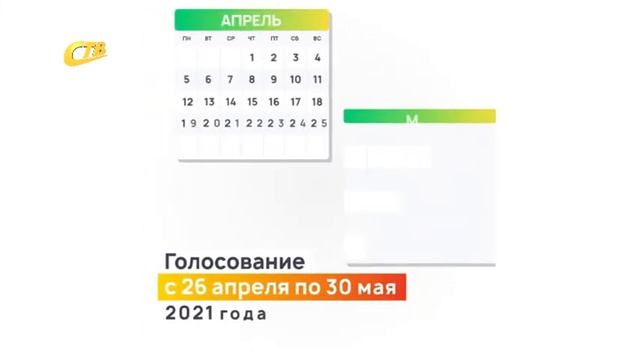 ИДЕТ ГОЛОСОВАНИЕ ЗА БЛАГОУСТРОЙСТВО ТЕРРИТОРИЙ смотреть онлайн
