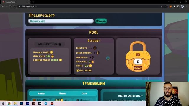 TREASURE GAME - ОБЗОР МАТРИЦЫ С ПАССИВНЫМ ДОХОДОМ 750% | TREASURE GAME PRO СКАМ? смотреть онлайн