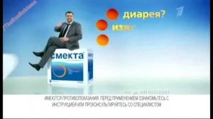 Реклама Смекта 2014