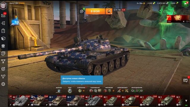 БОТ ТЕЛЕГРАММ с БЕСПЛАТНЫМИ АККАУНТАМИ WOT BLITZ смотреть онлайн
