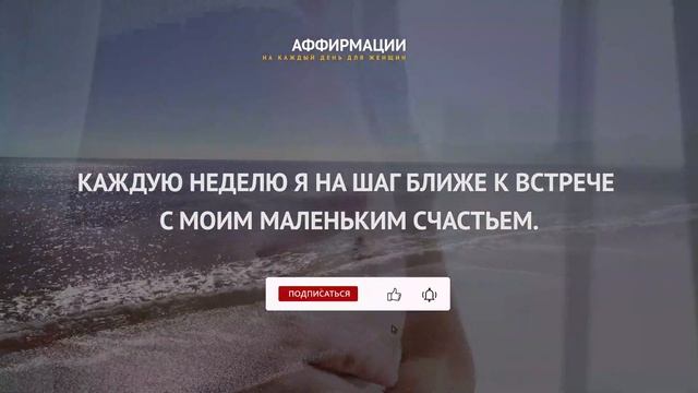 Мой малыш родится здоровым, крепким физически и эмоционально. Аффирмации для беременных. смотреть онлайн