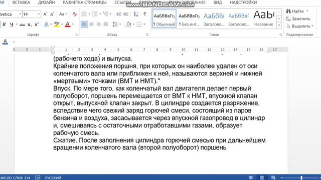 работа четырех тактного двигателя