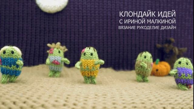 Клондайк идей с Ириной Малкиной Вязание Рукоделие Дизайн смотреть онлайн