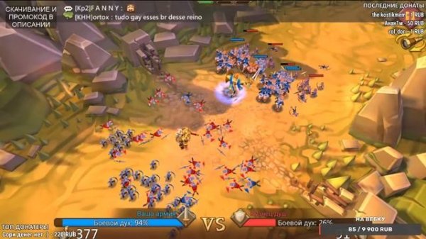 Играем В LORDS MOBILE / ПОДАРКИ по ПРОМОКОДУ в ОПИСАНИИ