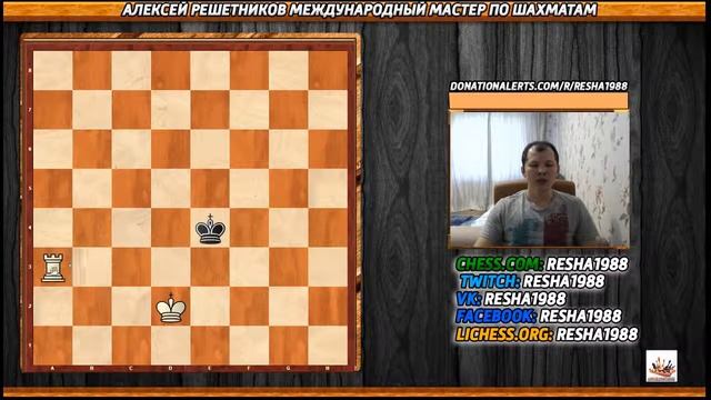 Шахматы. Мат ладьей и королем. Обучение шахматам. смотреть онлайн