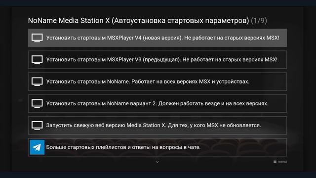 Рабочие листы для Media Station X в 2024 году!