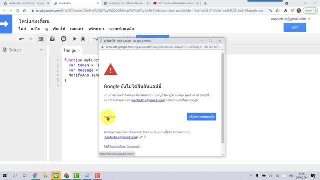 วิธีการใช้ NotifyApp ไลบรารี่ มาช่วยในการส่ง Line Notify ง่ายสุดๆ