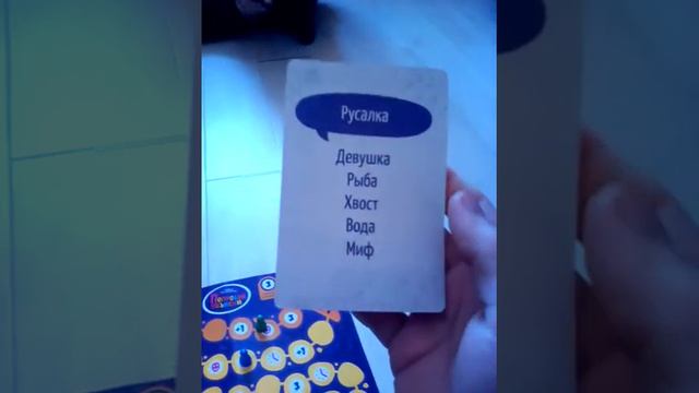 Новая игра -(Попробуй объясни) Играем веселимся !!! смотреть онлайн