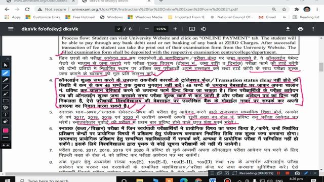 UOK /University of Kota MAIN EXAM FORM 2021REGULAR/NC/Ex-STUDENTS ONLINE APPLICATION FORN смотреть онлайн