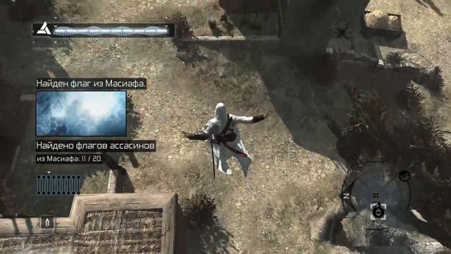Assassin's Creed: №1 Бонусная Часть - Флаги Масиафа! смотреть онлайн