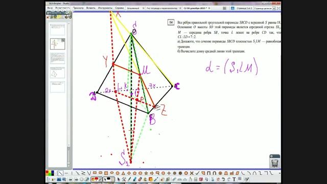 Геометрия 11, неделя 17, 2015-16 смотреть онлайн