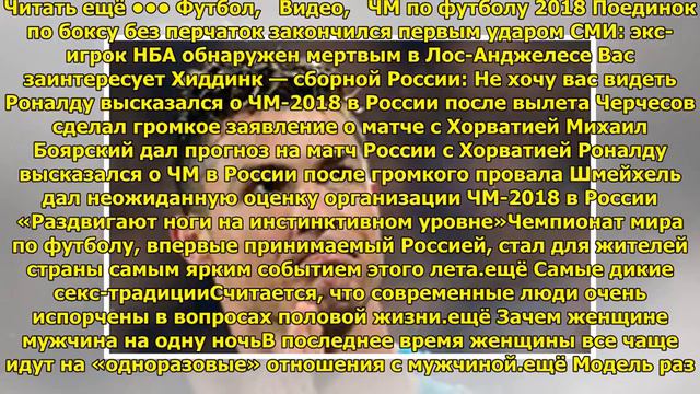 Стало известно, помешают ли ливни матчу Россия — Хорватия смотреть онлайн