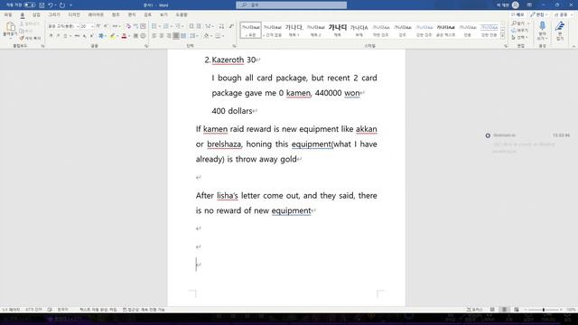 (KR)Lostark my personal plan, preparing kamen & sub chars смотреть онлайн
