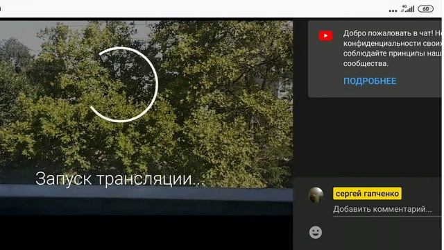 Как я стримил на Ютубе с мобильного без достижения 1000 подписчиков смотреть онлайн