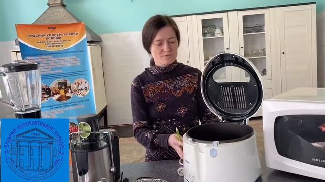 Навчаємось дистанційно. Фритюрниця. Будова, правила експлуатації. смотреть онлайн