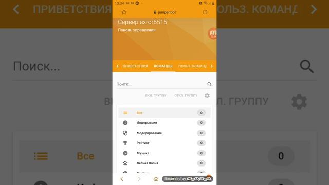 как правильно настроить сервер дисокрд +как добавлять ботов ***видео урок*** смотреть онлайн