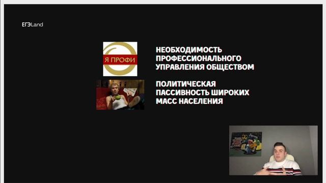 ЕГЭЛЕНД | ПОЛИТИЧЕСКАЯ ЭЛИТА ЗА 15 МИНУТ | САНЧЕС ОБЩЕСТВОЗНАЙКА