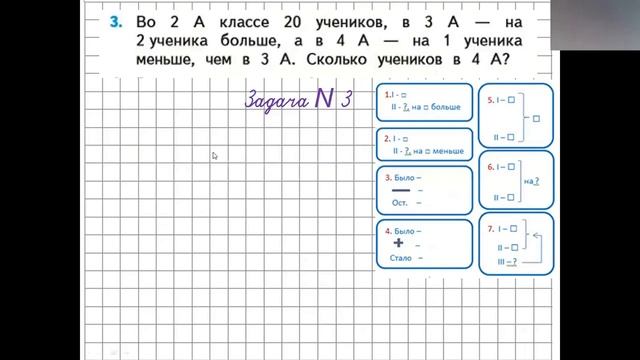 2 кл устные вычисления с 57 смотреть онлайн