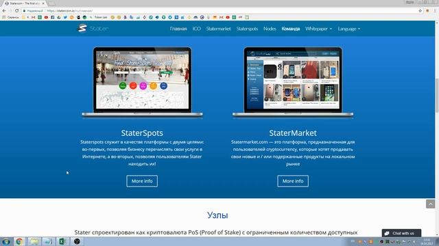 Stater ICO !!! смотреть онлайн