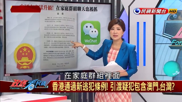 2019.2.15【政經看民視】_2 смотреть онлайн