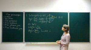 Основные формулы тригонометрии: подробный вывод.