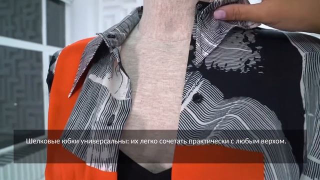 Бесконтрольная закупка. Шелковая юбка смотреть онлайн