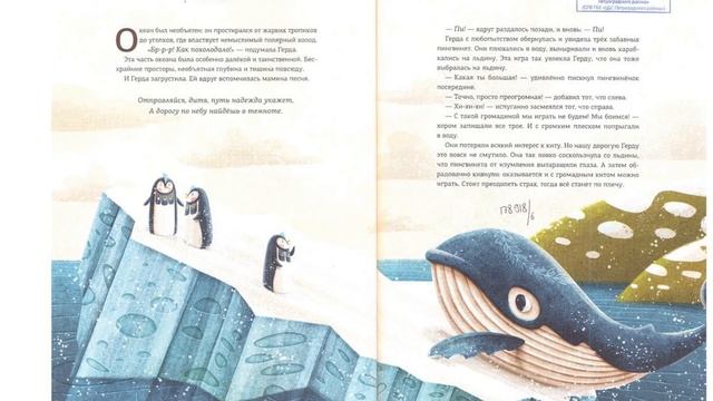 Герда: История одного кита смотреть онлайн