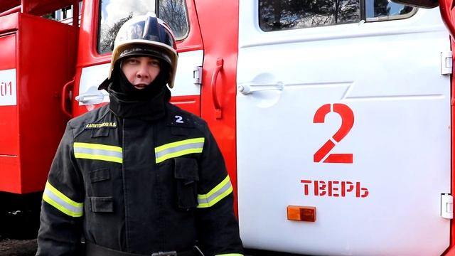 День пожарной охраны 2020 смотреть онлайн