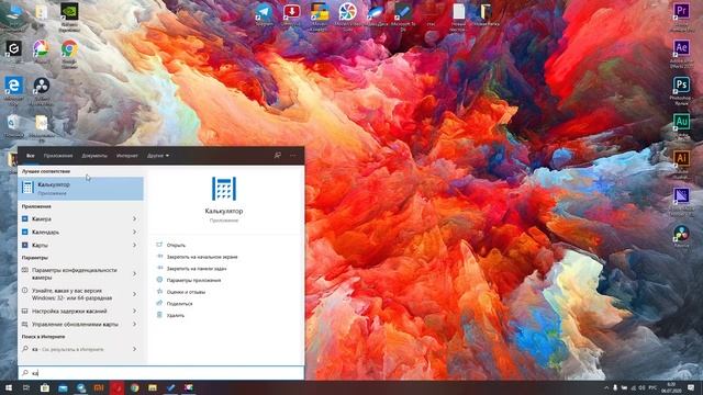 Где Калькулятор в Windows 10 смотреть онлайн