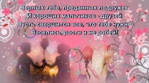 С ЮБИЛЕЕМ _10 лет!!!Волшебная открытка для девочки!!!