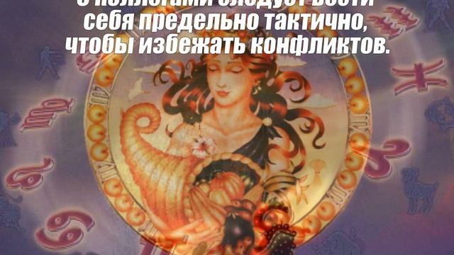 Гороскоп на май 2017 года смотреть онлайн