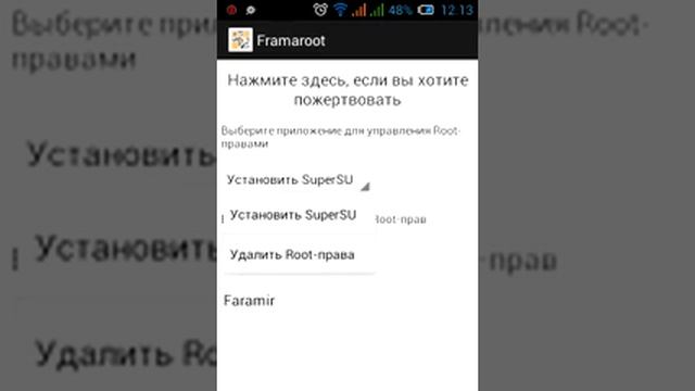 Подробная информация Как получить RootПрова