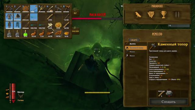 Valheim #34 3 БОСС смотреть онлайн