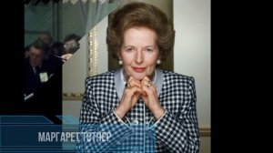 Информационное видео Великие женщины планеты /  8 Марта - международный женский день