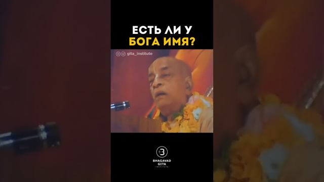 Есть ли у Бога имя? смотреть онлайн