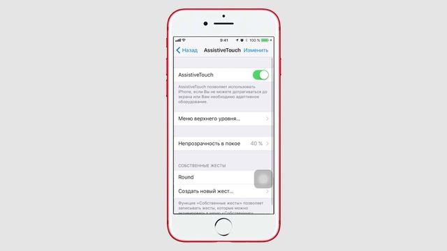 Как перезагрузить iPhone без кнопки включения? Перезагружаем Айфон с помощью функции Assistive Touc смотреть онлайн