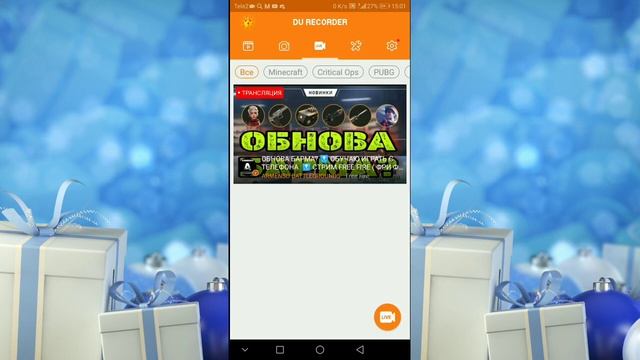 Как Настроить Стрим В Du Recorder/Полная Настройка Du Recorder