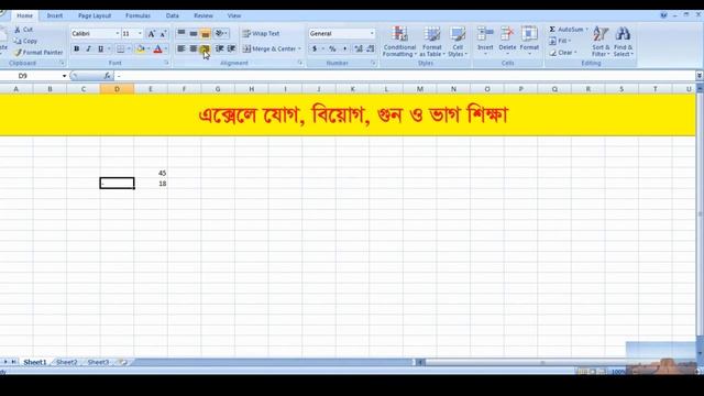How to do use plus minus divided formula in Excel।। Learn Shortly смотреть онлайн