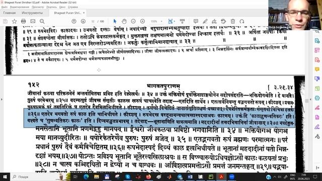 Изучение избранных стихов (90). Шримад Бхагаватам 3.29.37 (2023.06.20) смотреть онлайн