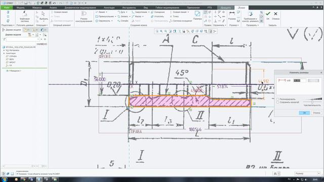 Creo Parametric - Втулка направляющая