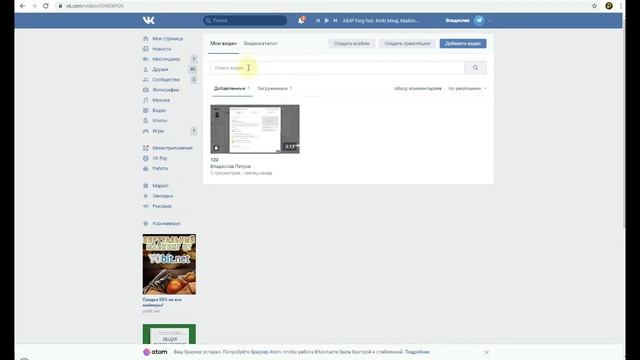 Как удалить видео вконтакте смотреть онлайн