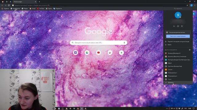 Как сделать несколько профилей в Google Chrome смотреть онлайн