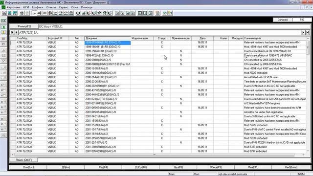 Авиатехника смотреть онлайн