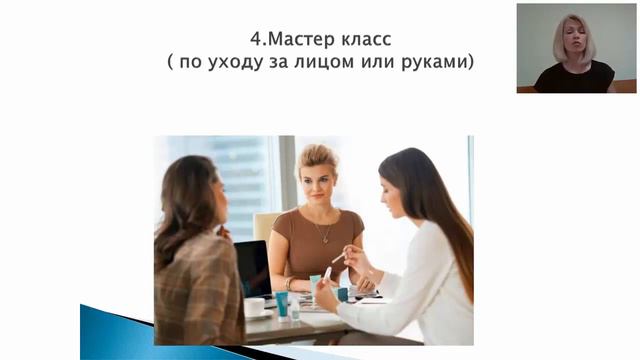 Методы поиска клиентов и партнеров | Как рекрутировать оффлайн? смотреть онлайн