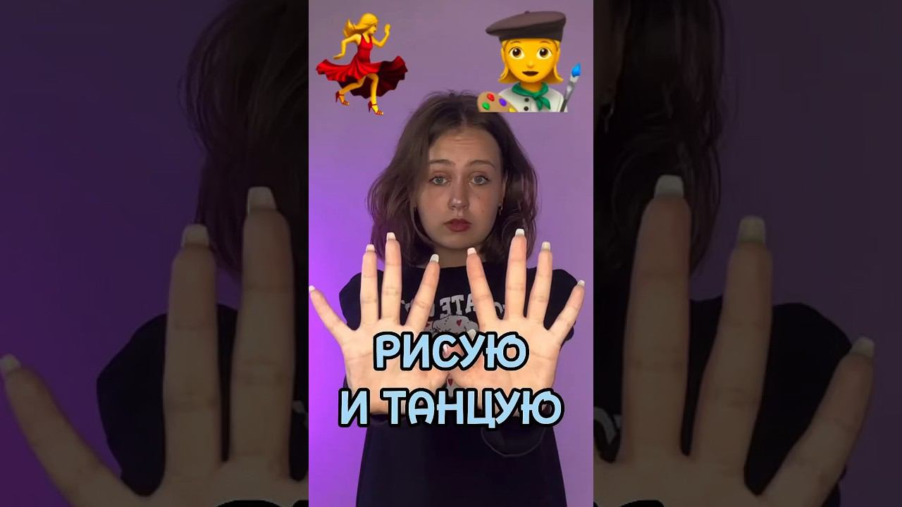 Рисую и танцую смотреть онлайн