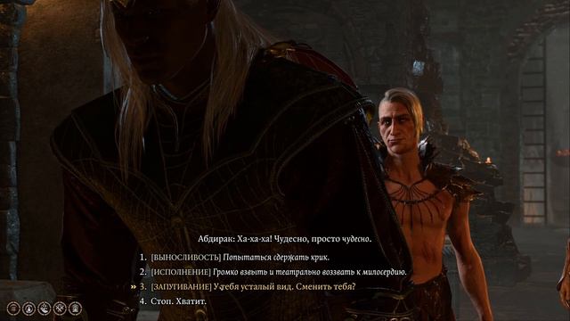 Часть 25. Отравленное пойло. Пыточная. Садо-мазо приключения. Некроопыты Разглина. Baldur`s Gate 3. смотреть онлайн