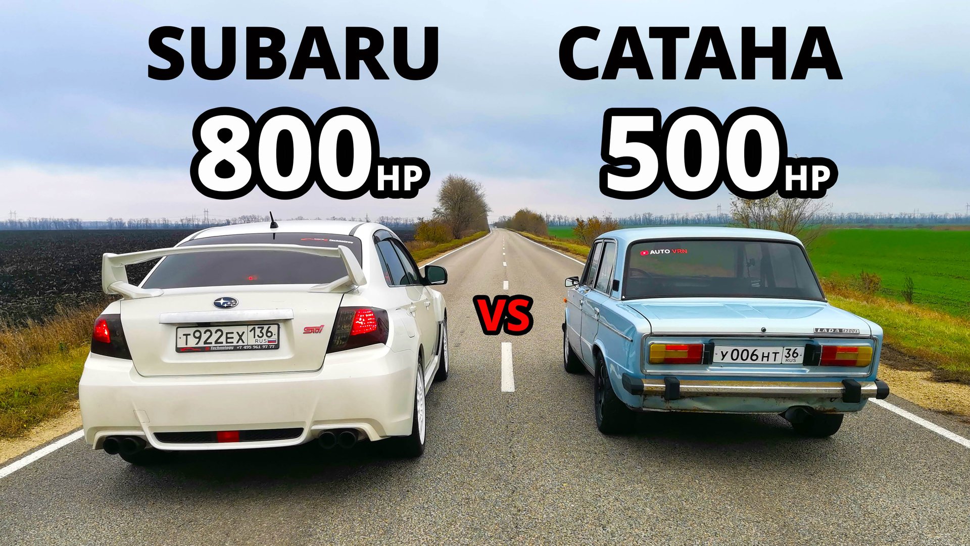 ВАЗ 2106 САТАНА vs Самая БЫСТРАЯ в России SUBARU Impreza WRX STI. Роторная ВАЗ 2107 vs AUDI A1 1.4T смотреть онлайн