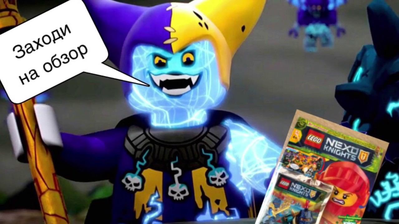 Журнал LEGO Nexo knights #8 смотреть онлайн